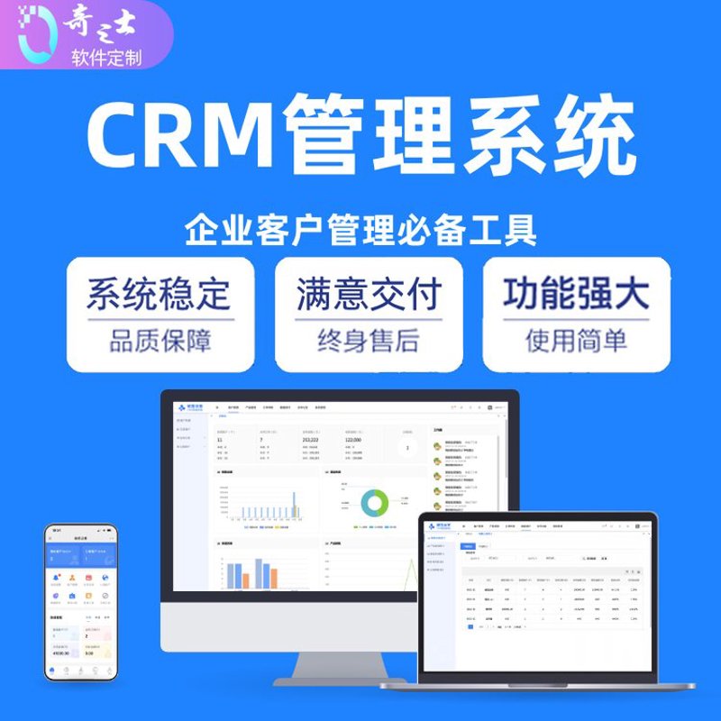 新中原系统助力企业管理升级