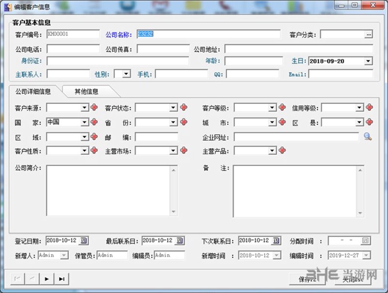 新中原系统:引领新时代信息化变革