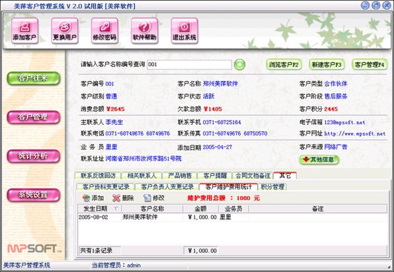 企业业务管理系统的革新与应用