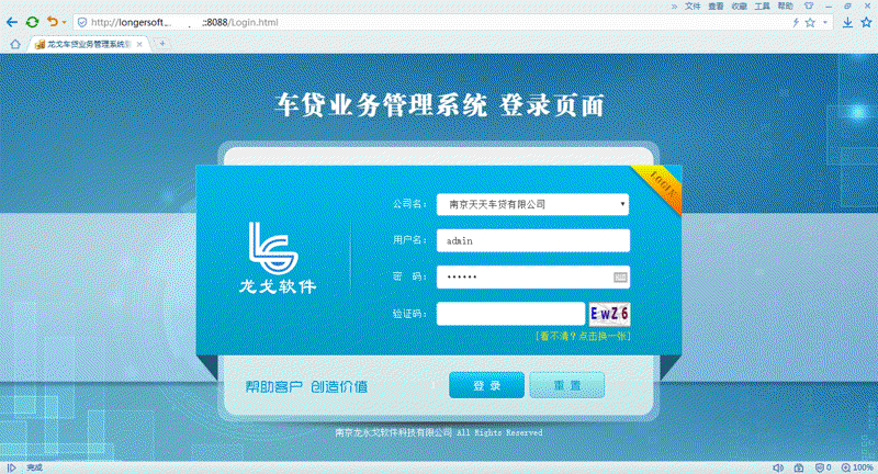 企业信息化管理的全新利器:业务管理系统