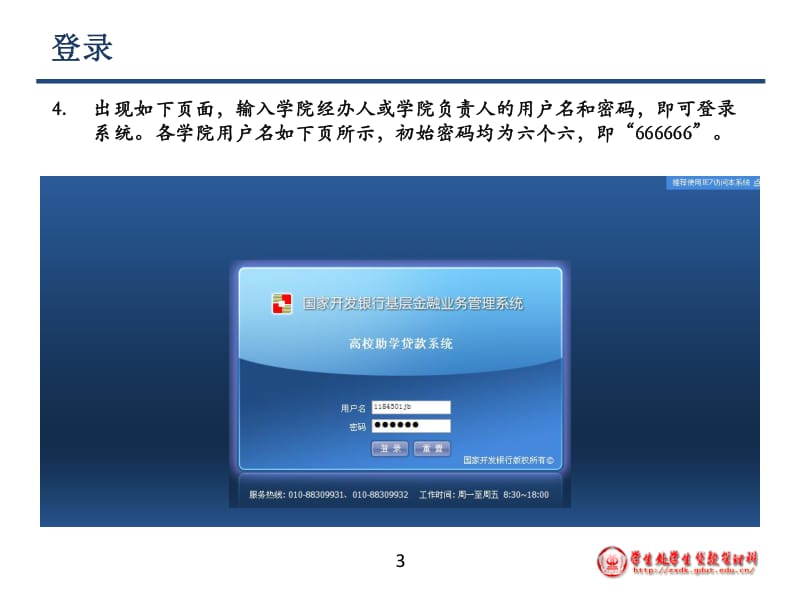 高效管理系统