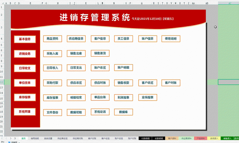 企业管理系统定制:解锁高效管理新境界